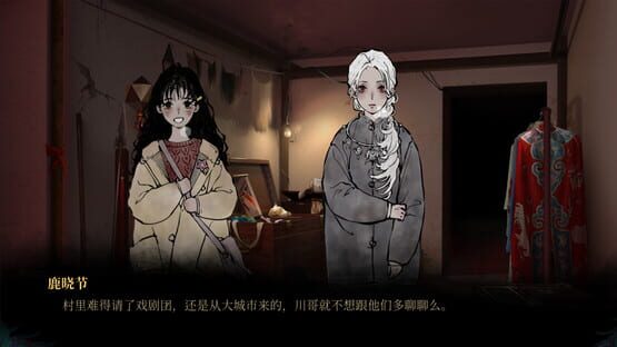 Screenshot XueFeng Mountain: Secret Opera
