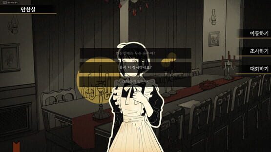 Screenshot Yoram: Question Arc