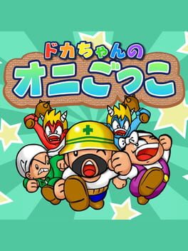 Cover Doka-chan no Onigokko
