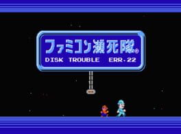 Cover Famicom Hinshi Tai