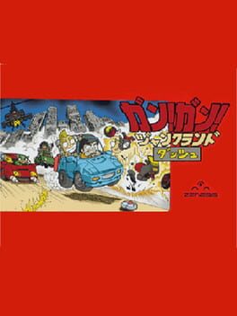 Cover Gangan! Junkland Dash