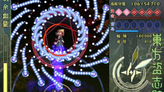 Screenshot Immortal Immanuel