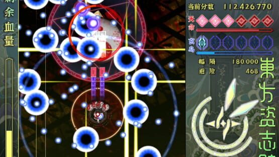 Screenshot Immortal Immanuel