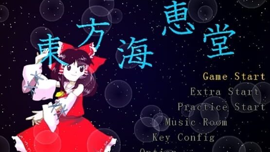 Screenshot Touhou Kaikeidou: Marine Benefit