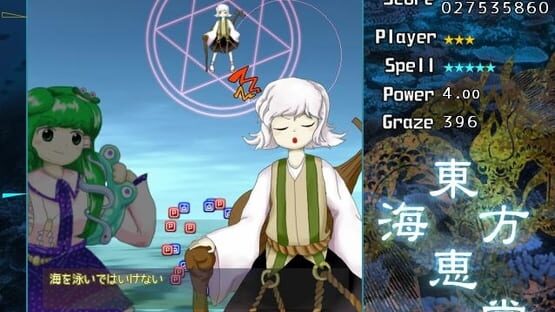 Screenshot Touhou Kaikeidou: Marine Benefit