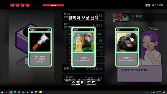 Screenshot WJMax