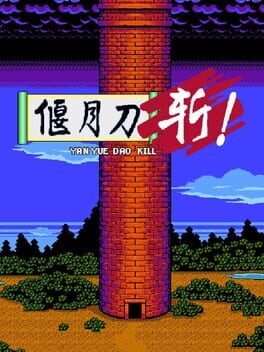 Cover YanYueDao Kill