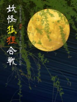 Cover Youkai Kori Kassen