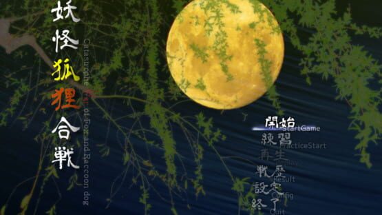 Screenshot Youkai Kori Kassen