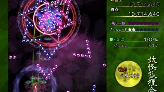 Screenshot Youkai Kori Kassen