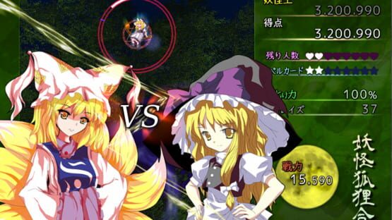 Screenshot Youkai Kori Kassen