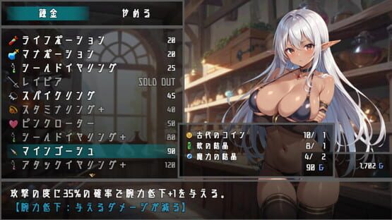 Screenshot Lythia: Sigil of Lust