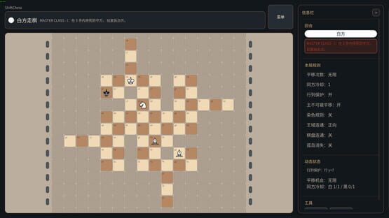 Screenshot Shift Chess