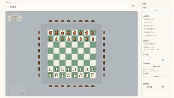 Screenshot Shift Chess