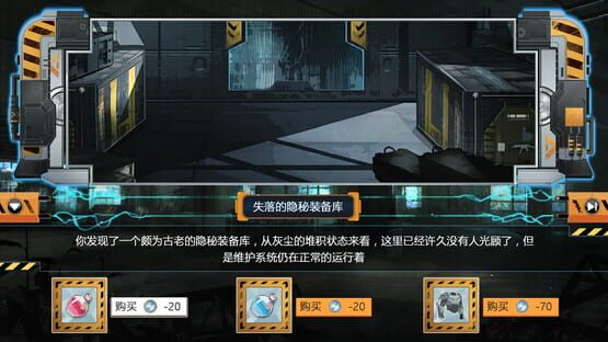 Screenshot The Entropy Directive