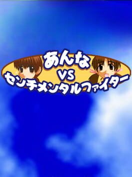 Cover Anna vs. Sentimental Fighter