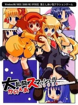 Cover Dairantou Kanoair Smash 2002