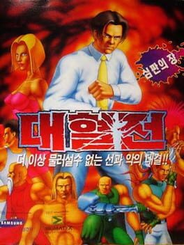 Cover The Great Fighter