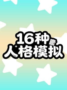 Cover 16 Personalities Simulator