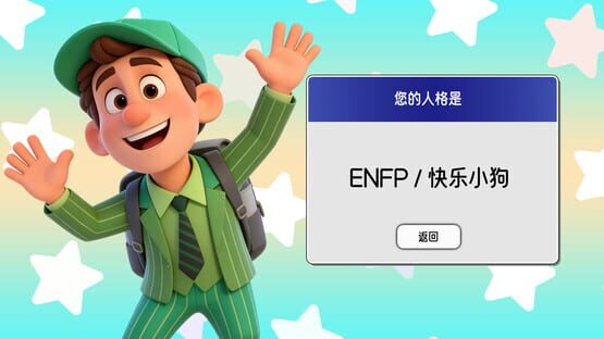 Screenshot 16 Personalities Simulator