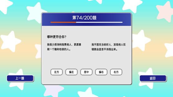Screenshot 16 Personalities Simulator