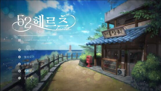 Screenshot 52Hertz