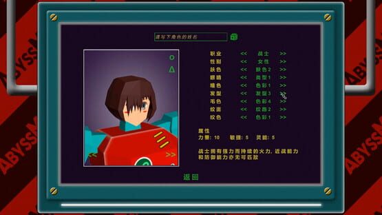 Screenshot Abyssmare