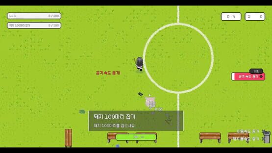 Screenshot After School Grounds