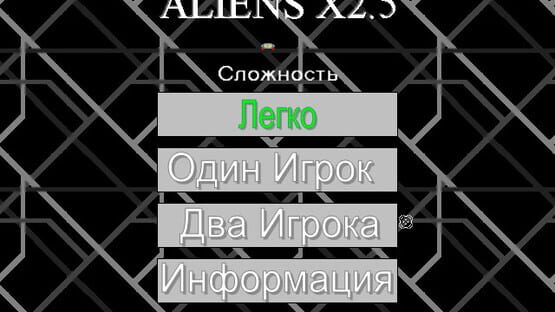Screenshot Aliens X