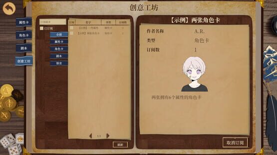 Screenshot Anchor Club