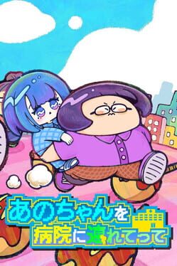 Cover Ano-chan wo Byouin ni Tsuretette