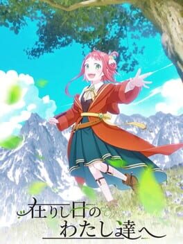 Cover Arishihi no Watashitachi he