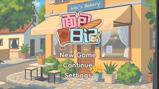 Screenshot BakeryDiary