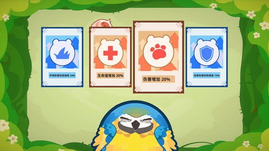 Screenshot Ball Animals