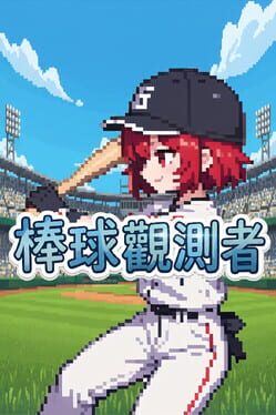 Cover Baseball Scouter