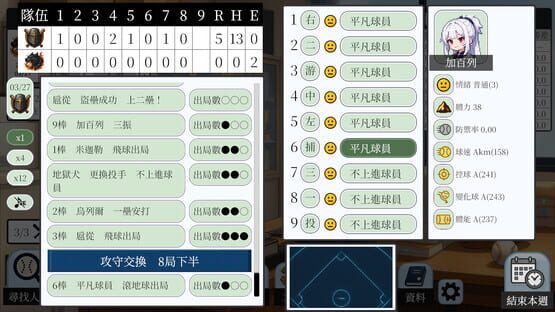 Screenshot Baseball Scouter