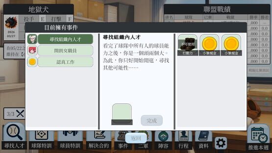 Screenshot Baseball Scouter