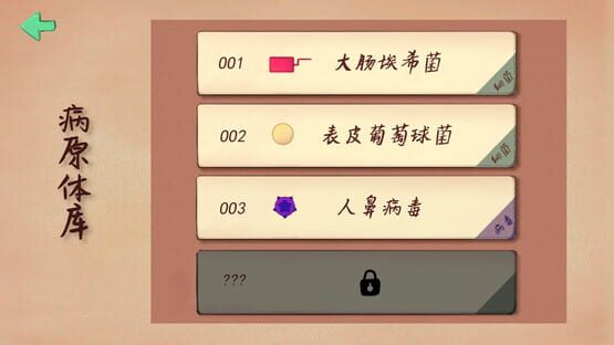 Screenshot Battlefield Cell