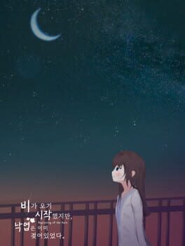 Cover Beginning of the Rain