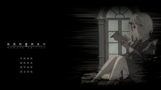 Screenshot Berkeley's Maid: Remake Edition