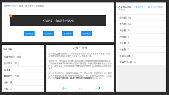 Screenshot Big Brother Is Shaping You