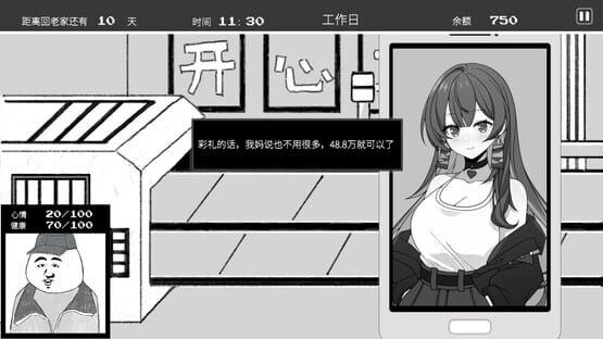 Screenshot Blind Date Simulator
