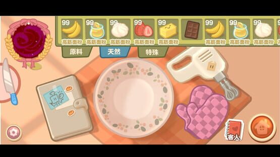 Screenshot Box Bakery