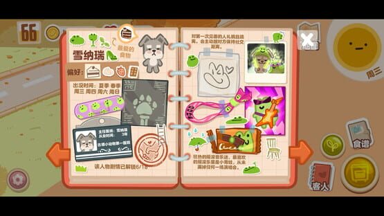 Screenshot Box Bakery