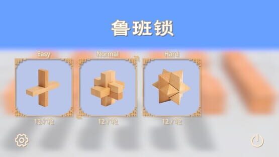 Screenshot Burr Puzzle