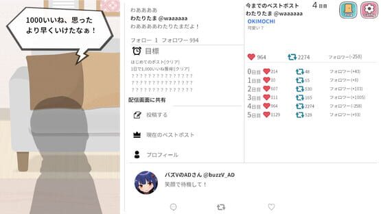 Screenshot Buzz is a VTuber: I want to be famous, even if it's just a game