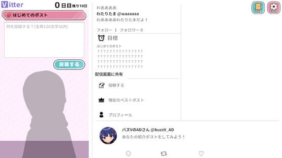 Screenshot Buzz is a VTuber: I want to be famous, even if it's just a game