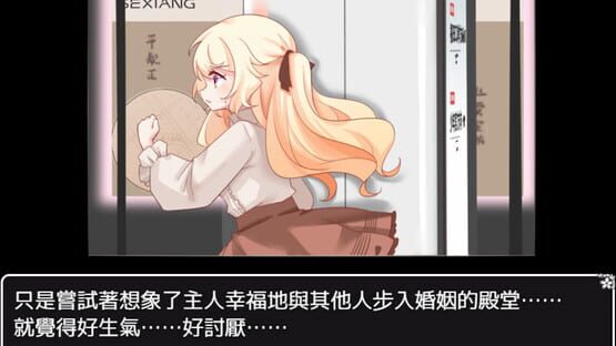 Screenshot Chanye's Home