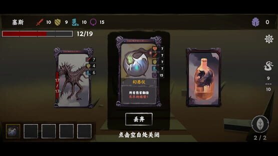 Screenshot Chaos Coming