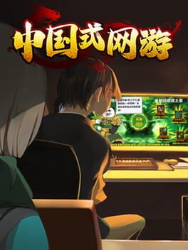 Cover Chinese Online Game